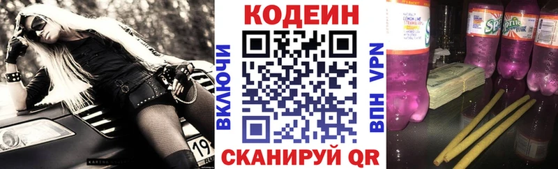 мега зеркало  Горняк  Codein Purple Drank  купить наркоту 