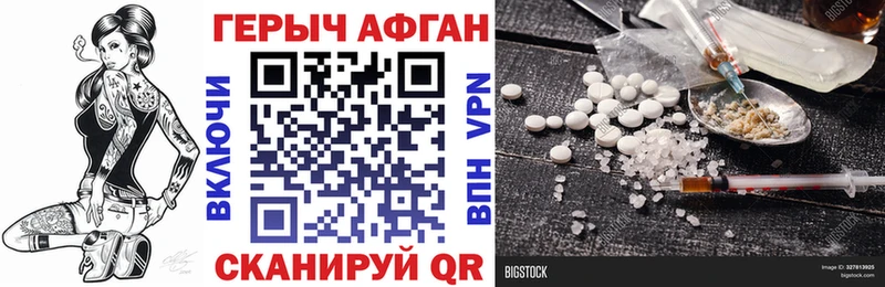 Героин VHQ  Горняк 