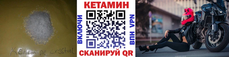 площадка формула  Горняк  КЕТАМИН ketamine  магазин продажи наркотиков 